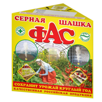 Шашка серная "Фас" универсальная 300 г