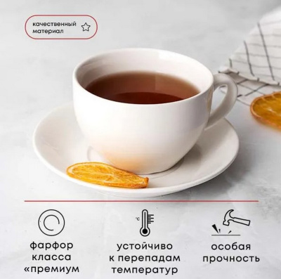 Чайная пара 300 мл,фарфор, P.L. Proff Cuisine