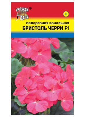 Семена Пеларгония зональная "Бристоль Черри" F1, 5 шт, Урожай удачи