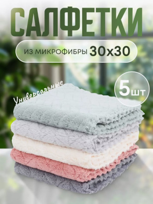 Набор салфеток д/уборки 5 шт, микрофибра