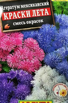 Семена Агератум мексиканский "Краски лета" многоцветковый, 0,05 г, Аэлита