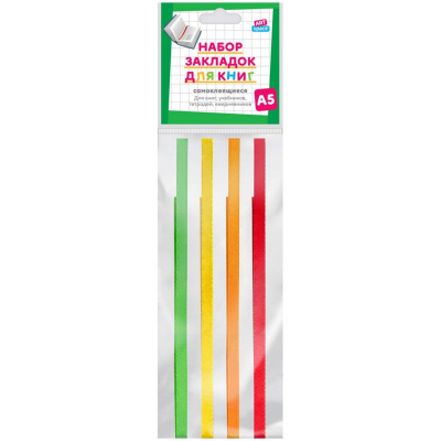 Набор закладок для книг  А5  "Juicy" (4 тонкие ленты) 252382