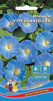 Семена Ипомея Утренняя Песня (УД) Е/П