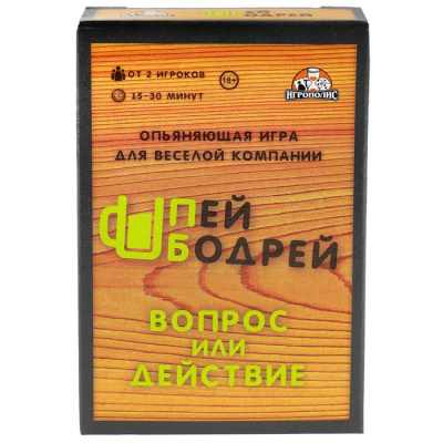Игра карточная "Пей бодрей" 18+ 4379960