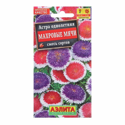 Семена Астра "Махровые мячи" густомахровая, смесь окрасок, 0,1 г, Аэлита