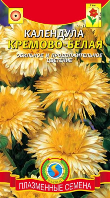 Семена Календула "Кремово-белая" густомахровая, 0,3 г, Плазменные семена