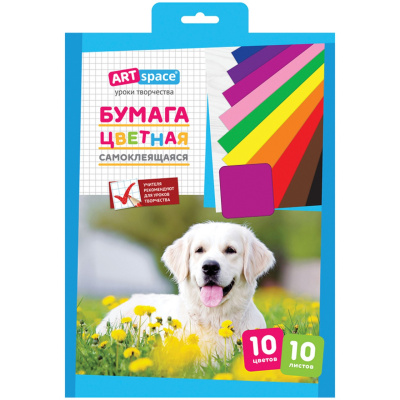 Бумага цветная "ArtSpace" A4 10л. 10цв. самоклеящаяся Нбс10-10_4445