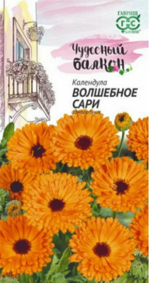 Семена Календула "Волшебное сари" махровая, бронзово-оранжевый, 0,3 г, Гавриш