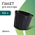 Пакет для рассады 3,5 л, чёрный, Greengo 10479278  