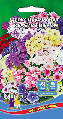 Семена Флокс Друммонда "Красивый гном" 0,2 г, Уральский дачник