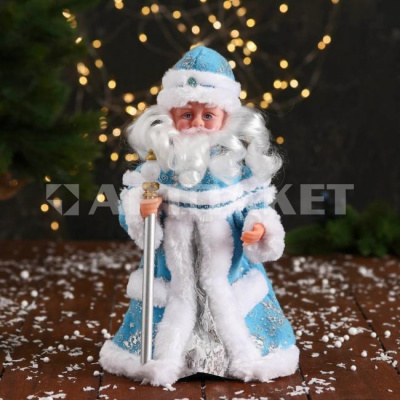 Дед Мороз "С фонариком на посохе и узорами на шубке" 30 см, двигается, голубой   7856732