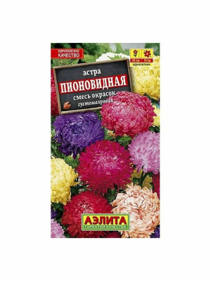 Семена Астра "Пионовидная" густомахровая, смесь окрасок, 0,2 г, Аэлита