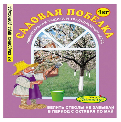 Побелка садовая 1кг