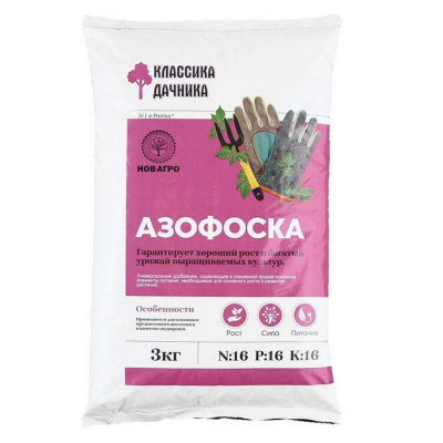 Удобрение "Азофоска" (нитроаммофоска) 3кг
