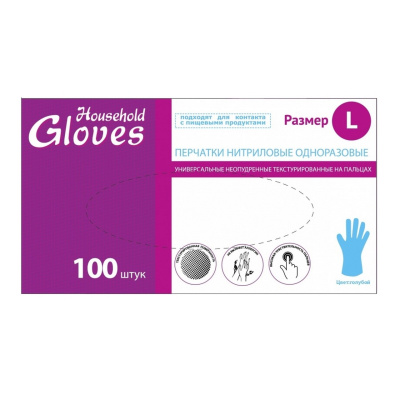 Перчатки нитрил, неопудренные, нестерильные, текстур, голубые, р-р L, "Household Gloves", 50 пар/кор