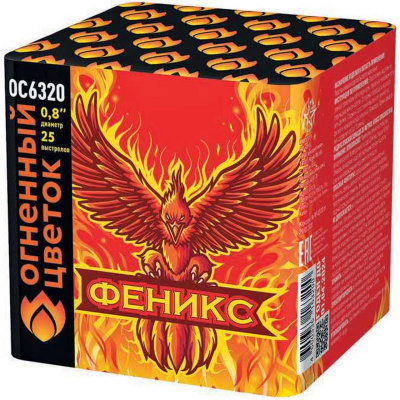 Салют 0,8"х25, "Феникс" ОС6320