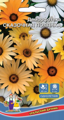 Семена Диморфотека "Сказочная полянка" смесь окрасок, 0,2 г, Уральский дачник