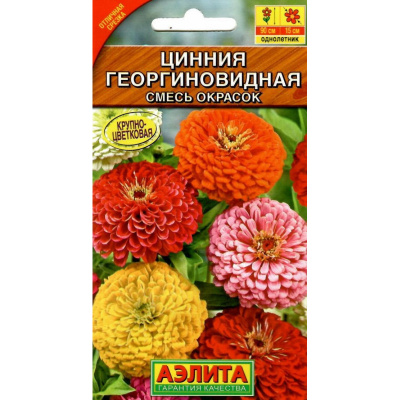 Семена Цинния "Георгиновидная" махровая, смесь окрасок, 0,3 г, Аэлита