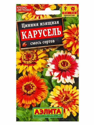 Семена Цинния "Карусель" махровая, смесь окрасок, 0,3 г, Аэлита