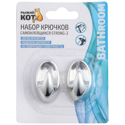 Набор крючков самоклеящихся Strong-2 2 шт