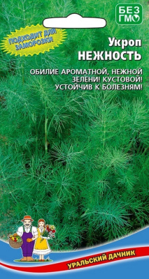 Семена Укроп "Нежность" среднепоздний, 2 г, Уральский дачник