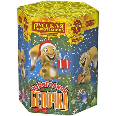 Салют 1,1"х19, "Новогодняя белочка" РС7079