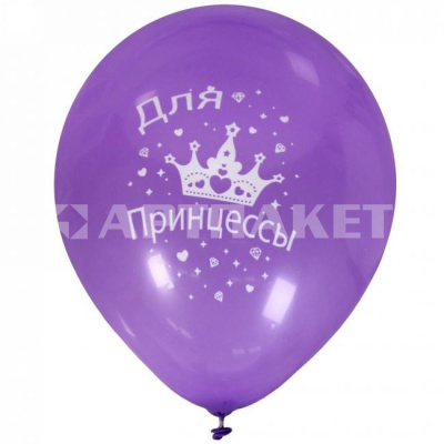 Шары воздушные 5 шт 10"/25см "Для Принцессы", (микс) 