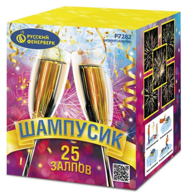 Салют 0,8"х25, "Шампусик" Р7282