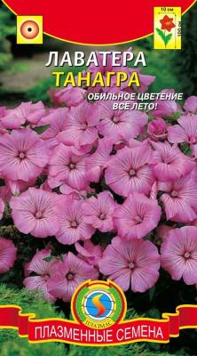 Семена Лаватера "Танагра" розовый, 0,3 г Плазменные семена