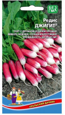 Семена Редис "Джигит" раннеспелый, 2 г, Уральский дачник