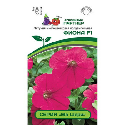 Семена Партнер Петуния "Ма Шери" ФИОНА F1 