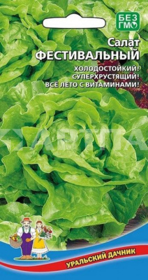 Семена Салат "Фестивальный" среднеспелый, 0,25 г, Уральский дачник