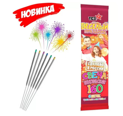 Свеча бенгальская 16 см, 6 шт, "Веселый праздник" цветопламенная, желтый/красный/синий ТР170
