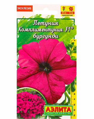 Семена Петуния "Комплиментуния" F1, кустовая, бургунди, 7 гранул, Аэлита