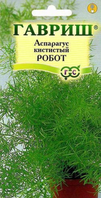 Семена Аспарагус кистистый "Робот" 0,2 г, Гавриш