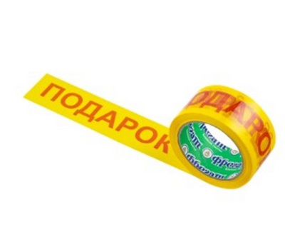 Скотч 48*66 "Подарок 