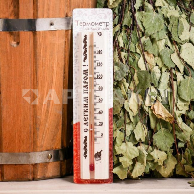 Термометр для бани и сауны ТБС-41 (t 0 + 140 С) в блистере 2545510