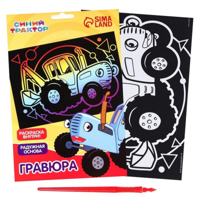 Гравюра с радужным основанием "Синий трактор", формат А5   7673362