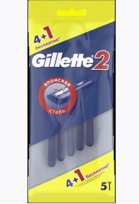 Станки для бритья Жиллет-2 одноразовые 5 шт+1