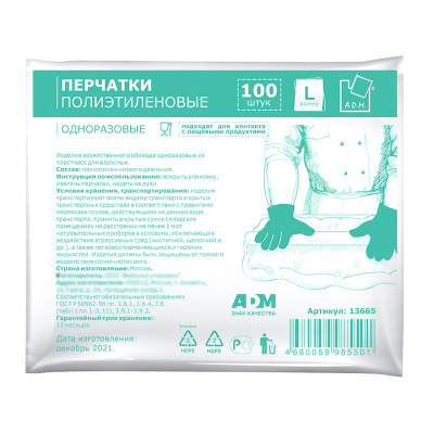 Перчатки полиэтиленовые, ПНД, прозрачные, р-р L, "A.D.M", 50 пар/кор