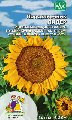 Семена Подсолнечник "Лидер" среднеранний, 5 г, Уральский дачник