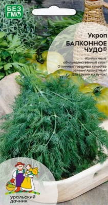Семена Укроп "Балконное чудо" среднеспелый, 2 г, Уральский дачник