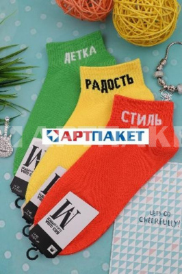 Носки женские "Мини" (36-41)W10-C