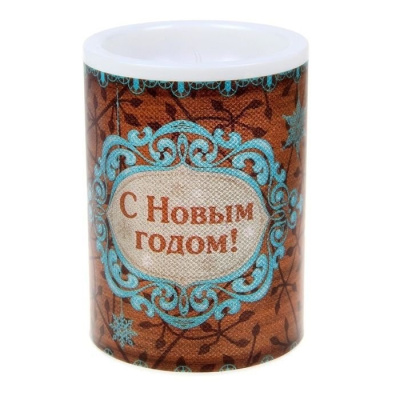 Свеча светодиодная 10*7,3см С Новым годом 1071933_
