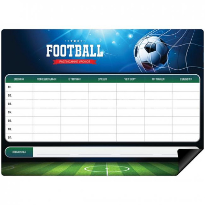 Магнитный планер расписание уроков А4 с маркером "Пиши-Стирай. Football" 313165
