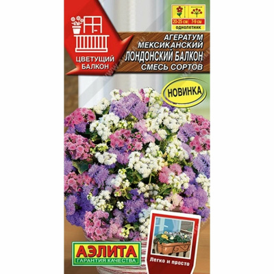 Семена Агератум мексиканский "Лондонский балкон" смесь сортов, 0,05 г Аэлита