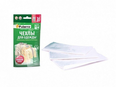 Чехол д/одежды 65*100 /3шт./ AVIORA
