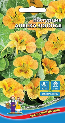 Семена Настурция "Аляска золотая" 0,8 г, Уральский дачник