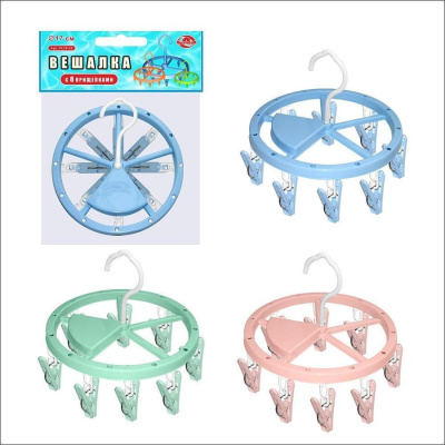 Вешалка  круглая 8 прищепок FL75-33