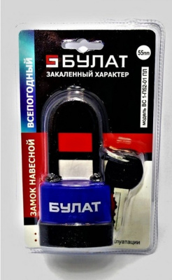 Замок навесной Magpie 55мм длинная дужка